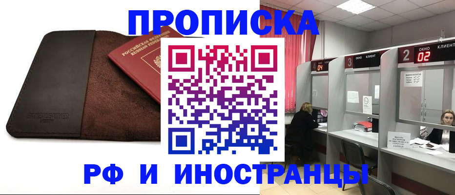 где прописаться в Агрызе