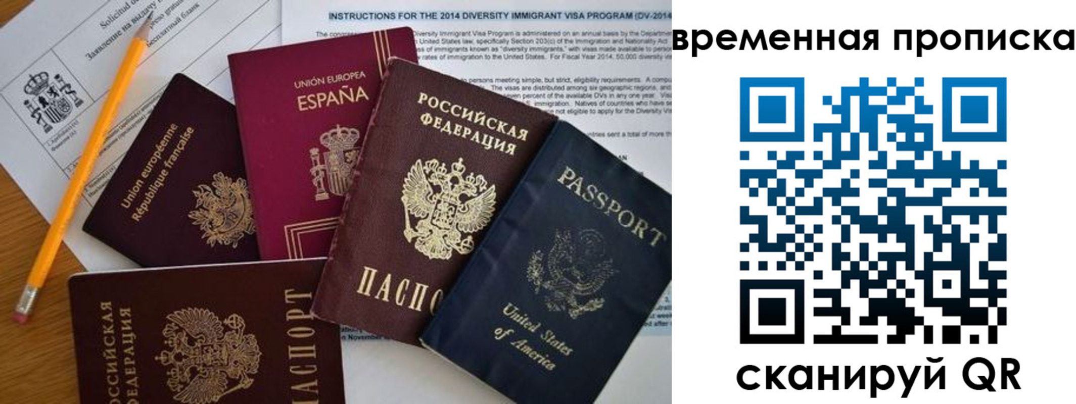 прописка законно в Агрызе