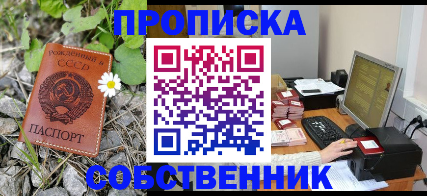 временная прописка в Агрызе