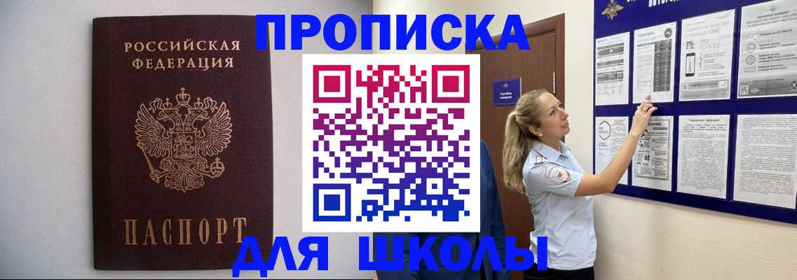 регистрация для дет. сада в Агрызе