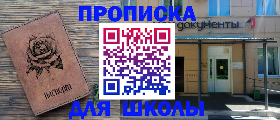 временная регистрация в квартире в Агрызе