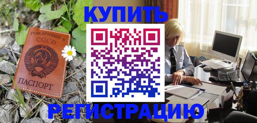 временная регистрация поиск в Агрызе