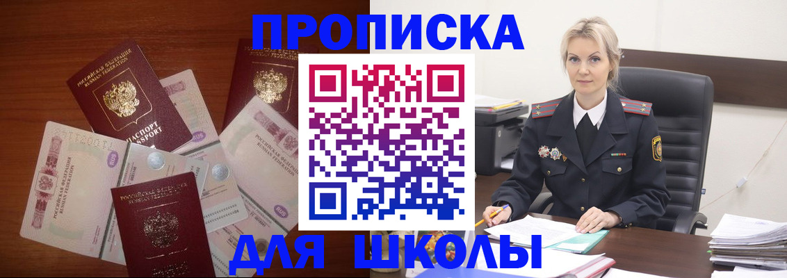 временная регистрация купить в Агрызе