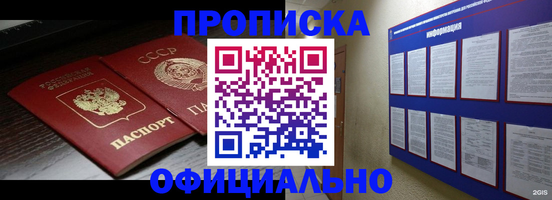 миграционный учет в Агрызе