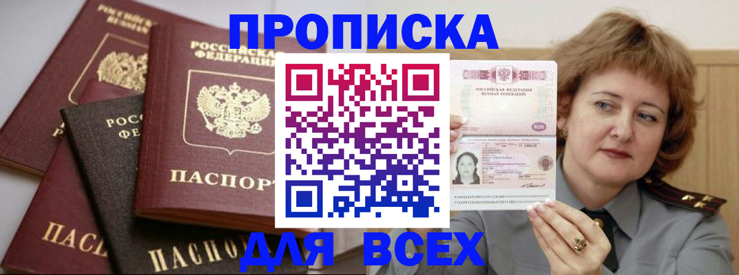 прописка поиск в Агрызе