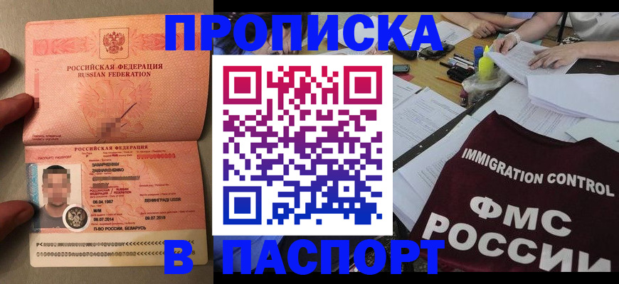 временная регистрация поиск в Агрызе