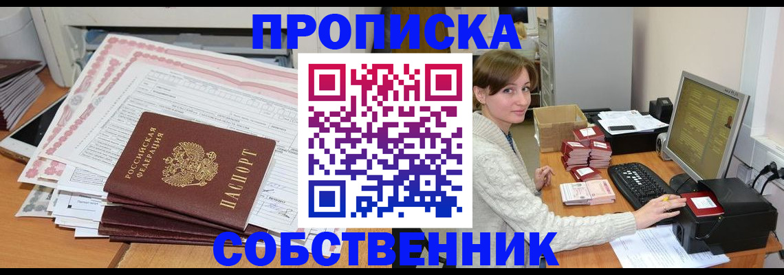временная регистрация в квартире в Агрызе