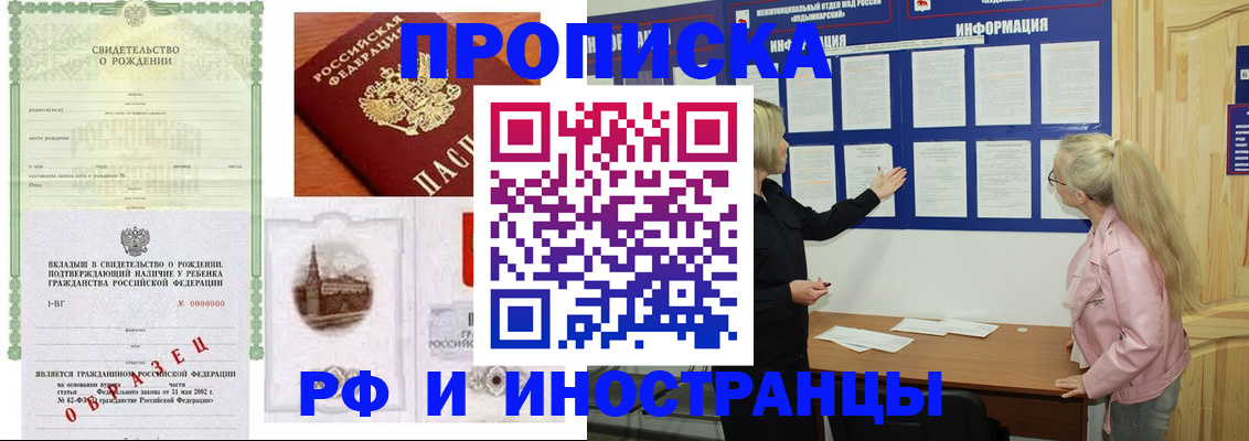 прописка для кредита в Агрызе