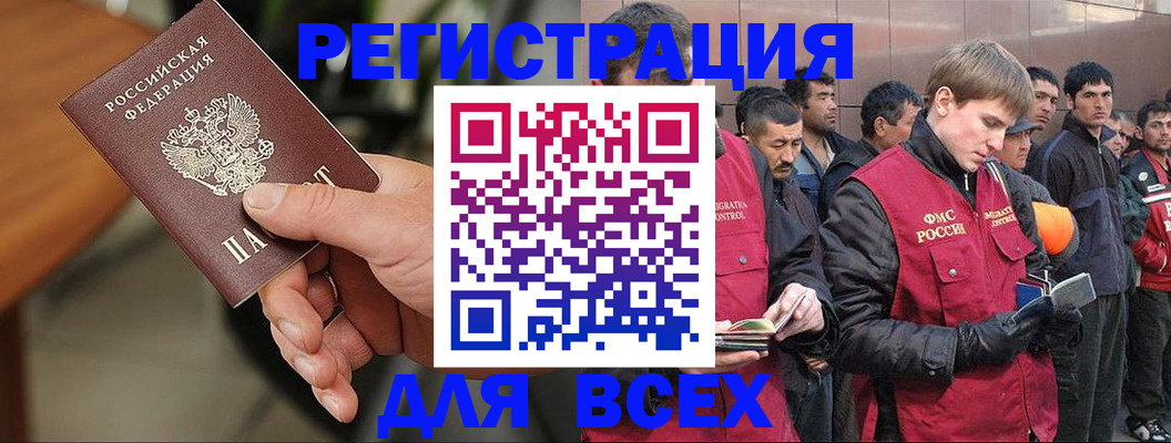 прописка паспорт в Агрызе