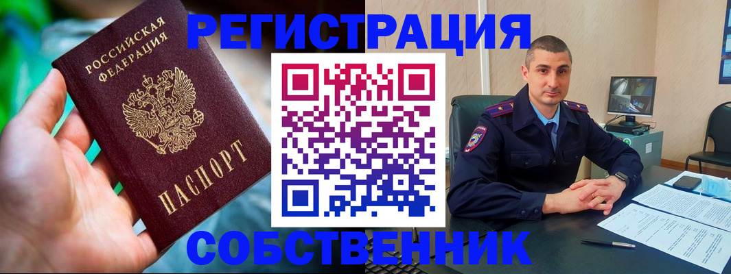 временная регистрация недорого в Агрызе